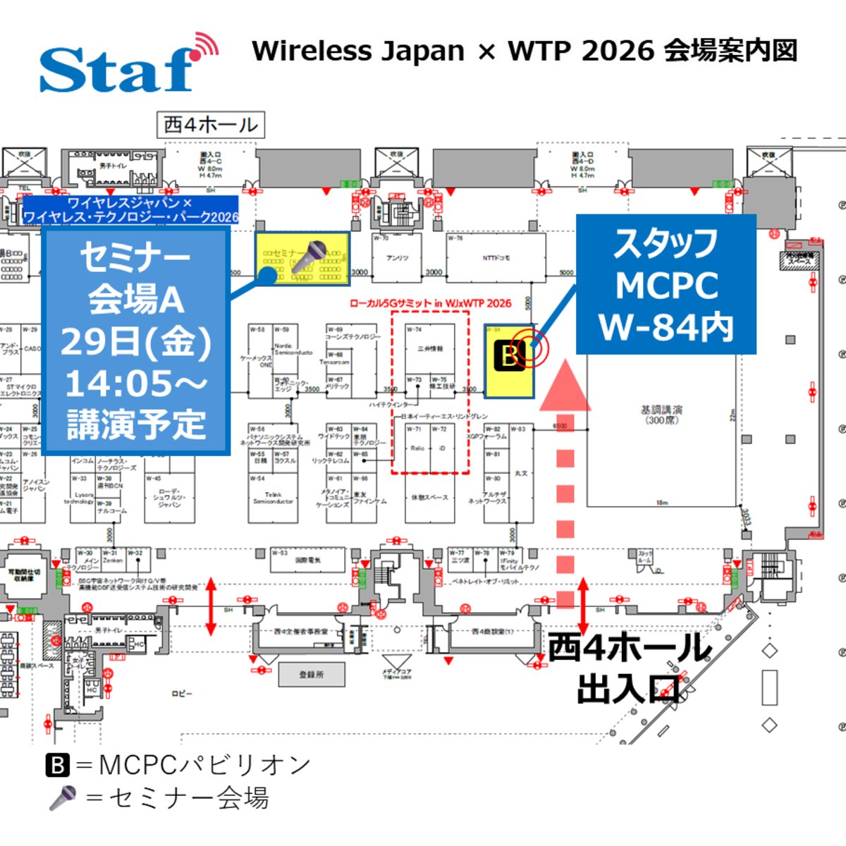 スタッフブース案内図
