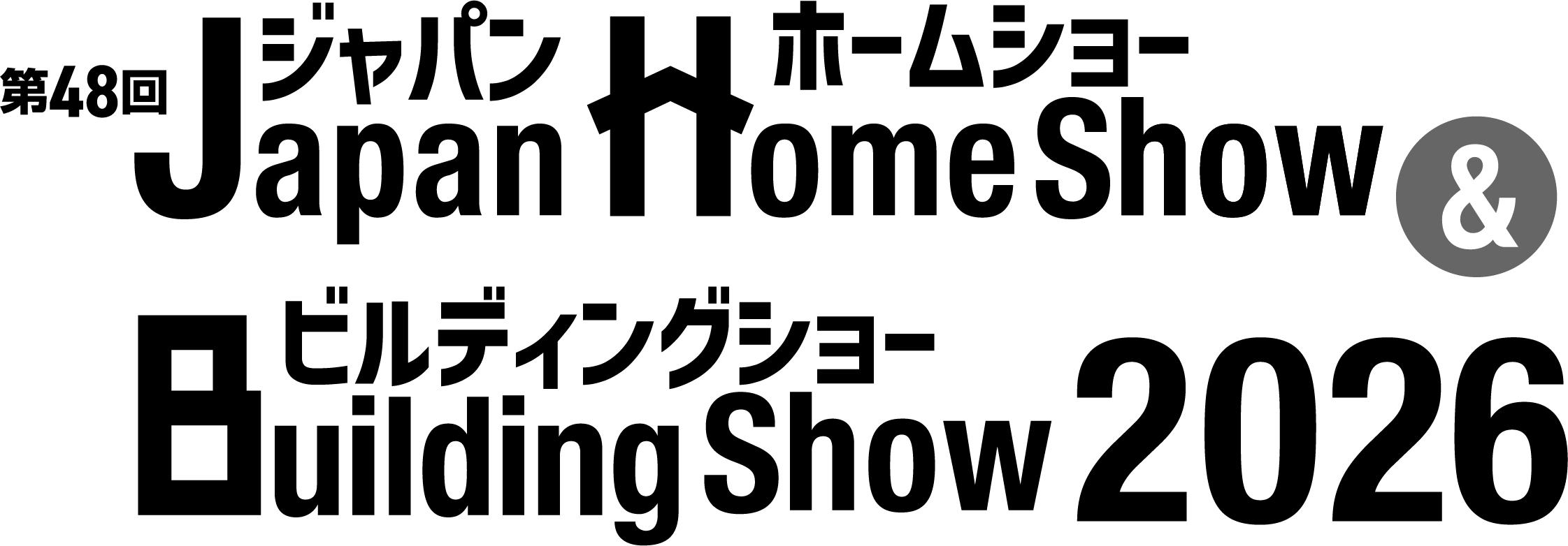 ジャパンホームショー＆ビルディングショー2026